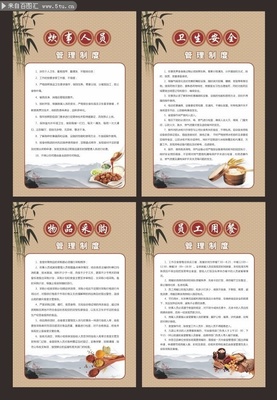 中国风食堂管理制度牌素材 餐饮企业管理